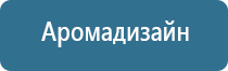 ароматизация вентиляции